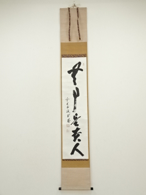 Paintings & Calligraphy